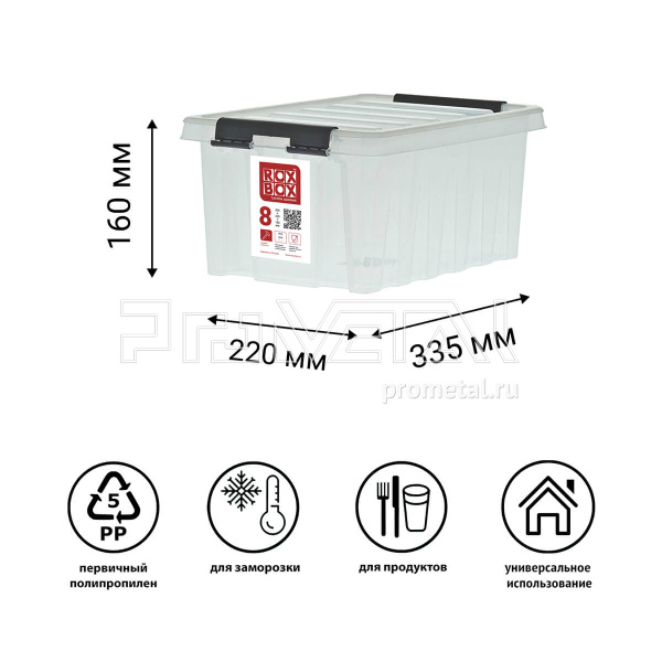 Контейнер 8 л с крышкой, прозрачный, Rox Box
