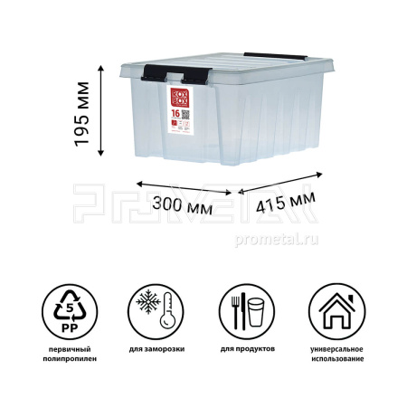 Контейнер 16 л с крышкой, прозрачный, Rox Box