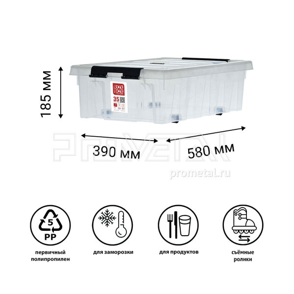 Контейнер 35 л низкий на колёсиках с крышкой, прозрачный, Rox Box