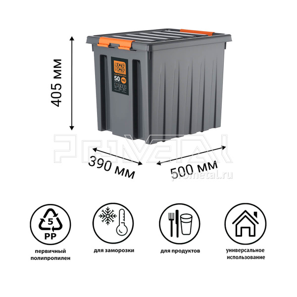 Контейнер особопрочный 50 л на колёсиках с крышкой, антрацит, Rox Box PRO