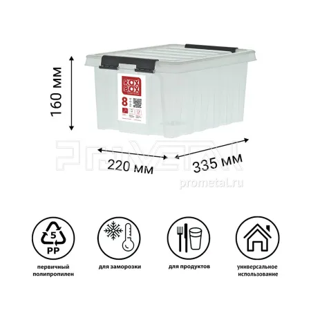 Контейнер 8 л с крышкой, прозрачный, Rox Box